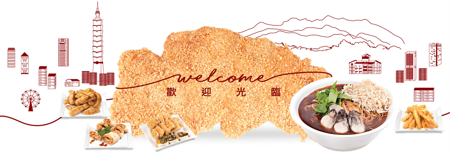 Shihlin Taiwan Street Snacks